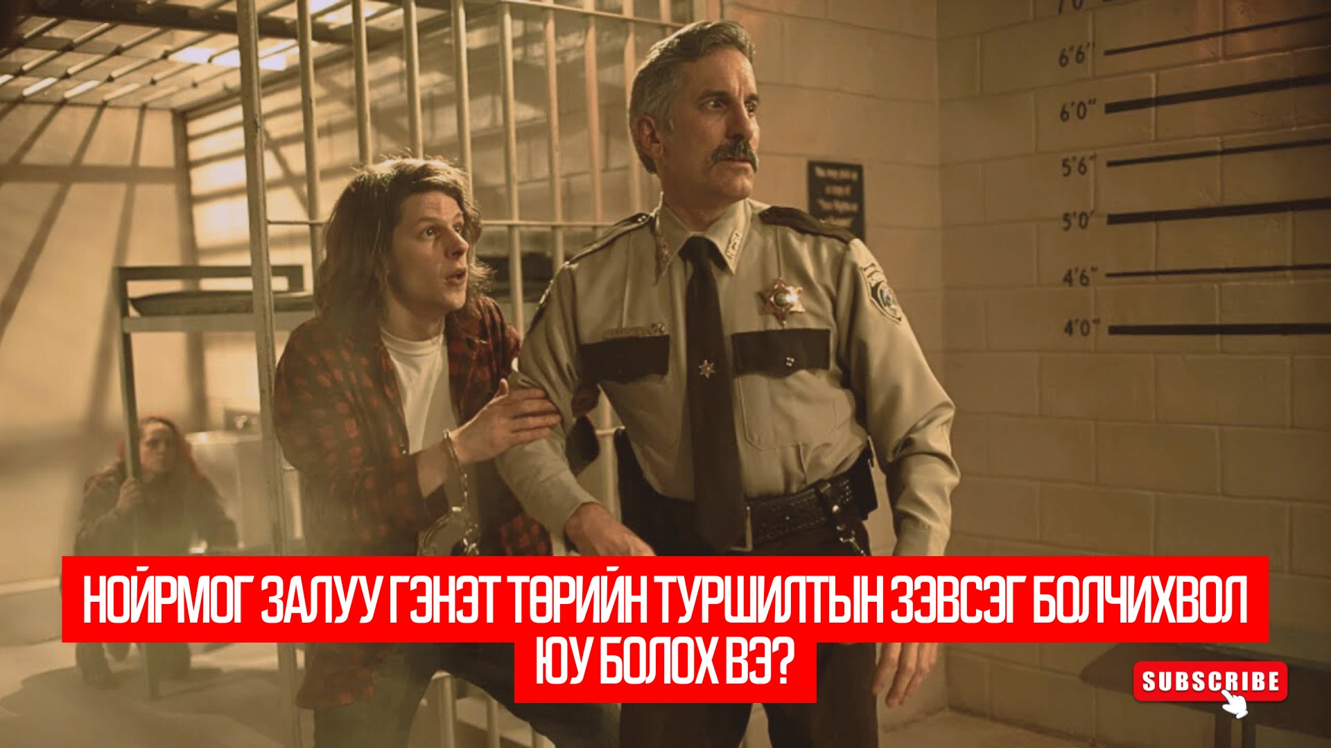 American Ultra (2015)